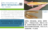 金草鱼1